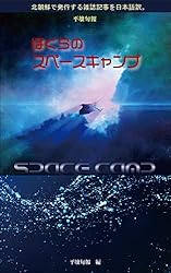 Amazon.co.jp: 科学幻想小説／サイエンス・フィクション 空飛ぶ椅子